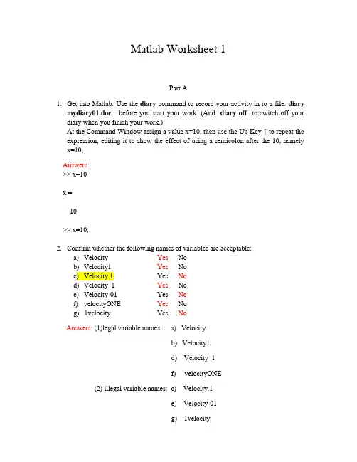 东南大学Matlab作业1
