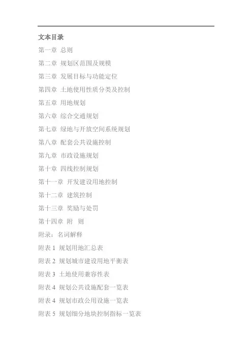 鄂尔多斯文化产业园文本
