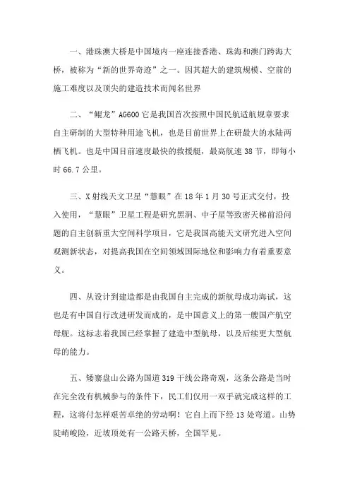 在中国有哪些中国制造让中国人引以为豪