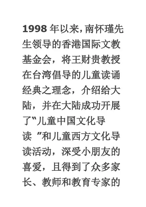 经典诵读顺序