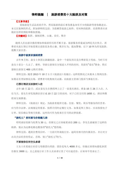 消法及案例