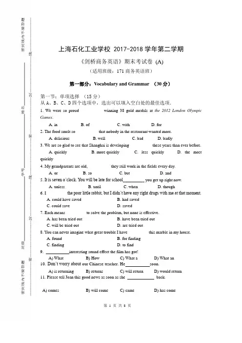 17-18-2《剑桥商务英语》期末试卷(A)(适用班级：171商务英语)