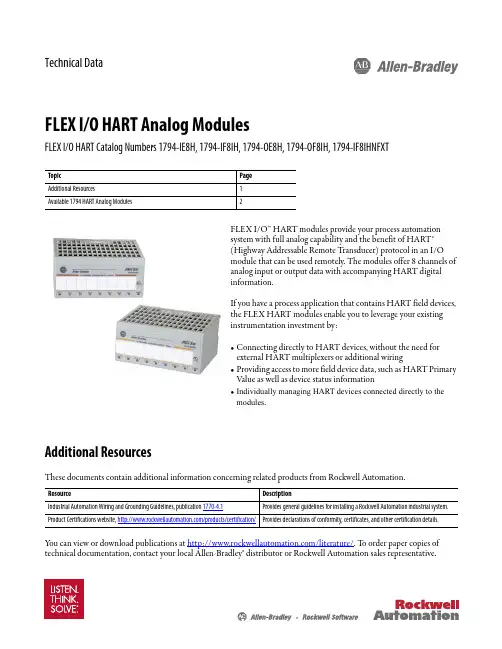 罗克韦尔自动化 FLEX I O HART 模块 数据表说明书
