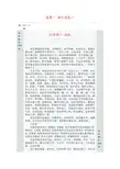 明史三 表第一 诸王世表一