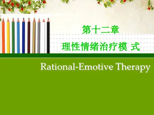 理性情绪治疗模式(ppt 52页)