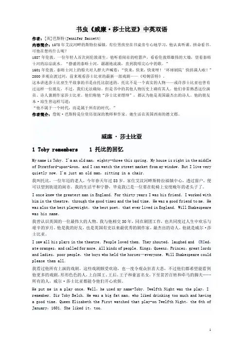 书虫莎士比亚简介中英双语