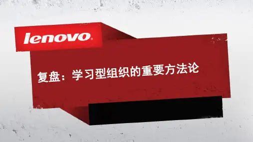 【复盘技术】复盘方法论介绍