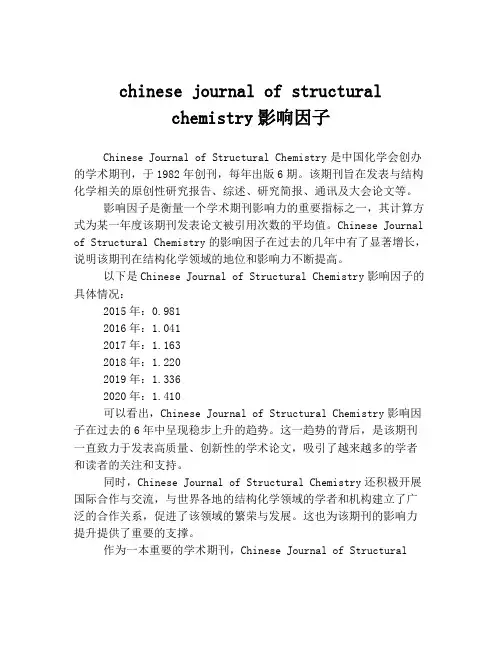 chinese journal of structural chemistry影响因子