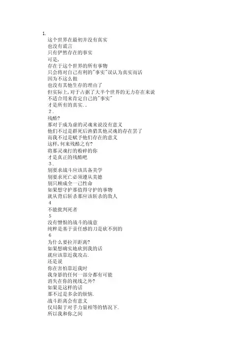 蓝染惣右介语录