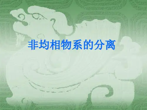 食品工程原理 2.