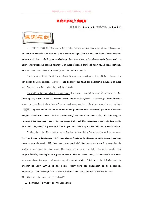 2018年高考英语一轮复习每日一题(第21周)阅读理解词义
