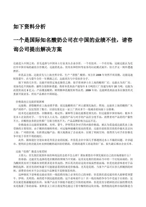 实例分析管理咨询考试资料参考