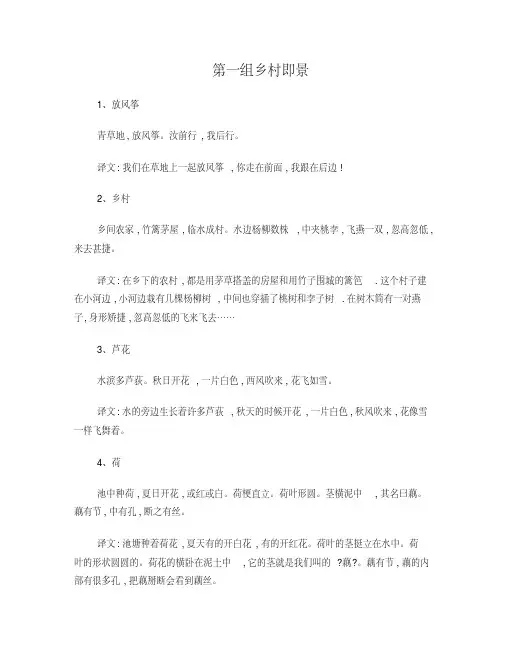 小古文100篇带翻译