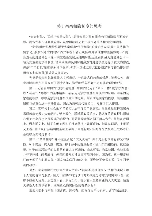 中国法律史
