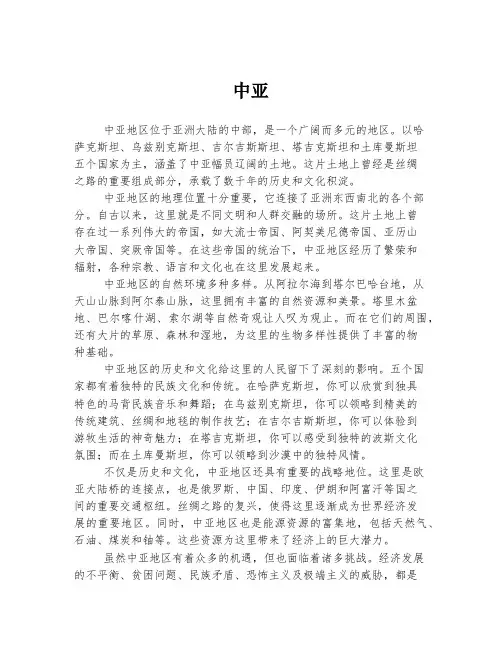中亚   