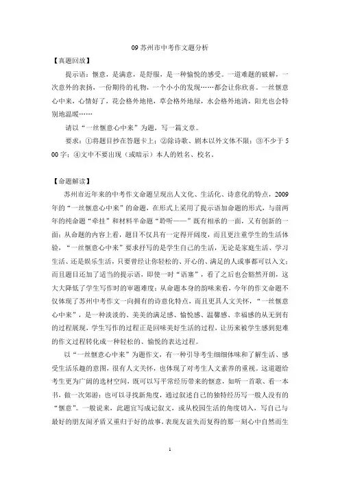 一丝惬意心中来写作指导