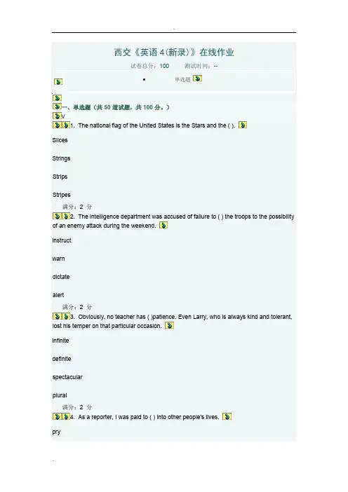 西交《英语4(新录)》在线作业
