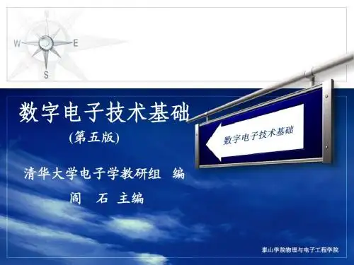 01第一章 数制和码制