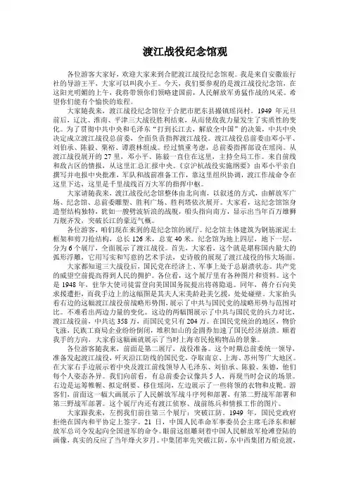渡江战役纪念馆