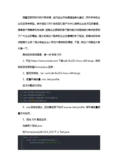 悟空crm安装流程
