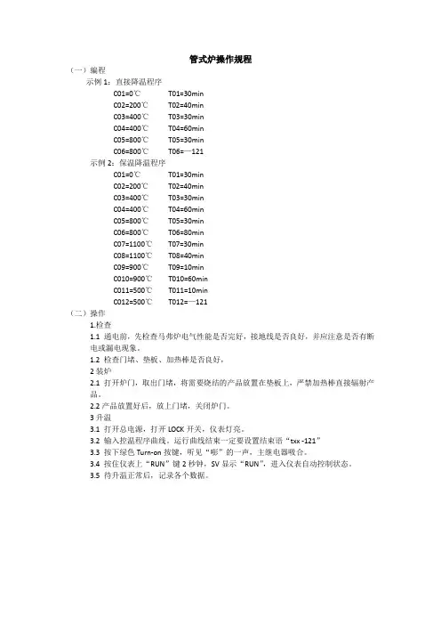 管式炉