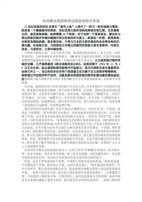 形势与政策