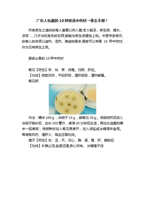 广东人私藏的10种煲汤中药材→拿走不谢！