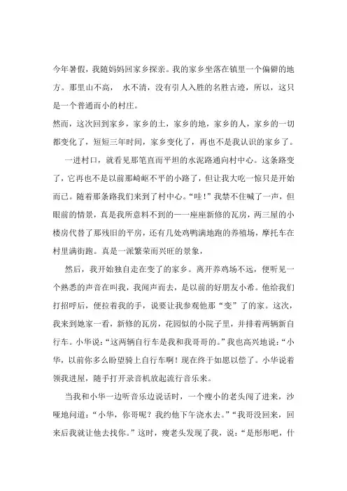 我的家乡坐落在美丽的章丘