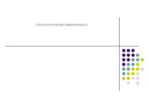 江苏省宜兴中等专业学校江苏城市职业学院宜兴