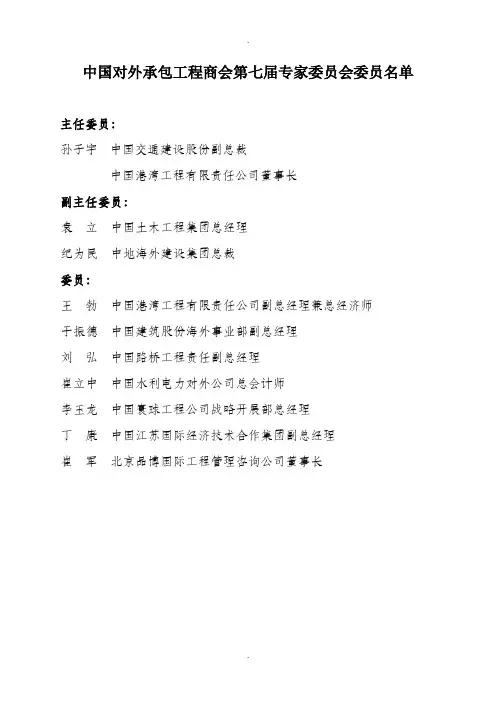 商务部司局政务信息报送格式页