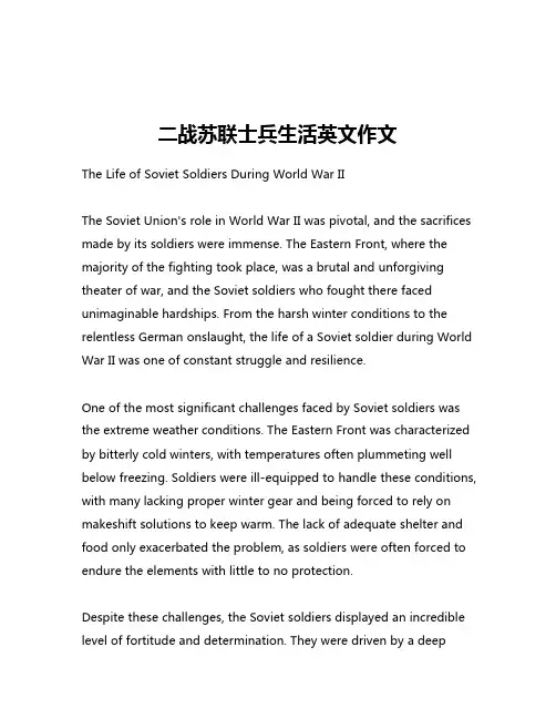 二战苏联士兵生活英文作文