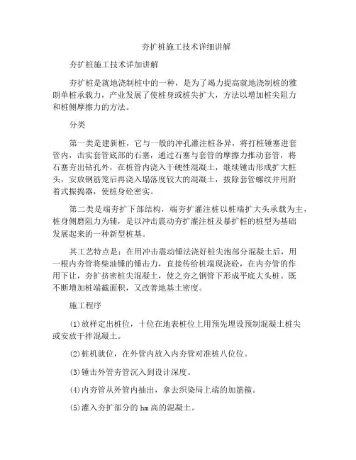 夯扩桩施工技术详细讲解