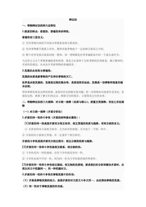 马原重点