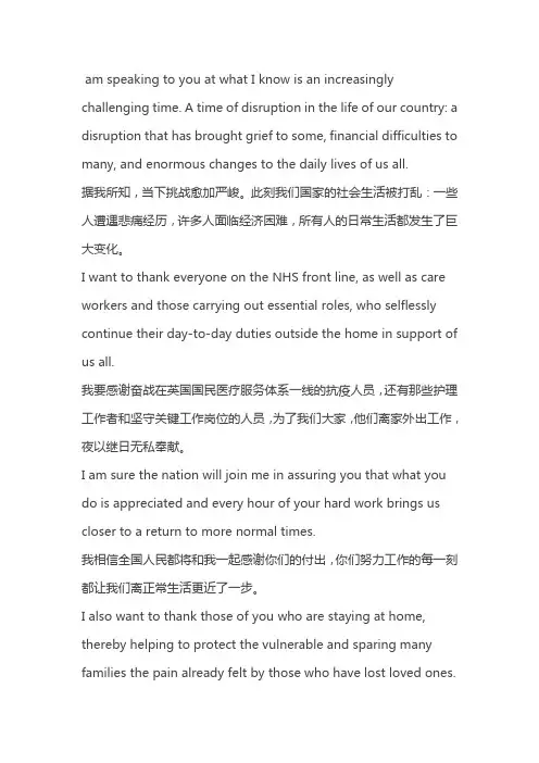 英女王 2020 关于疫情的演讲 来源 中国日报