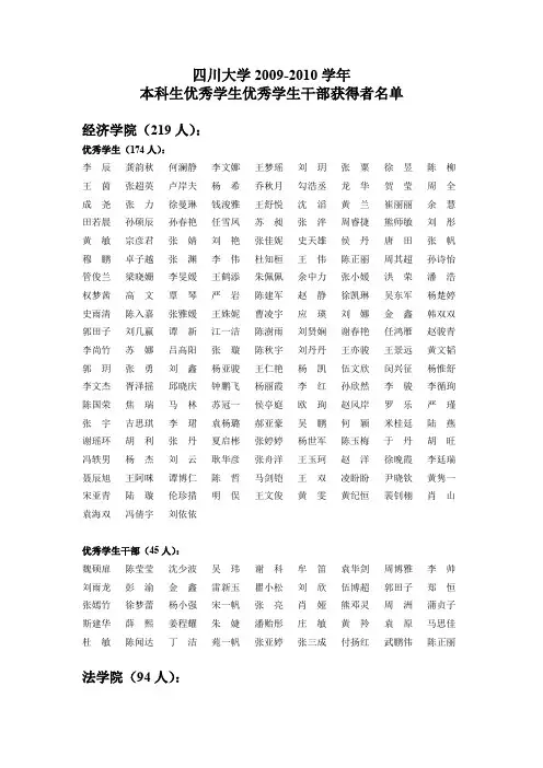 优生优干