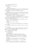 鲁教版初中化学说课稿(共8篇)