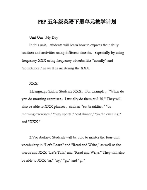 PEP五年级英语下册单元教学计划