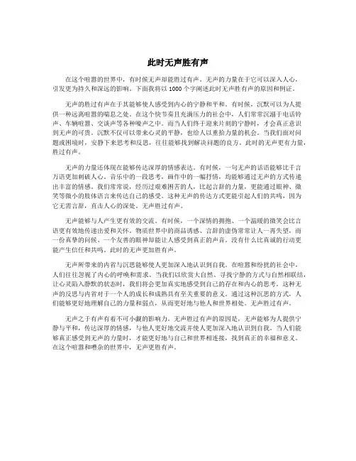 此时无声胜有声