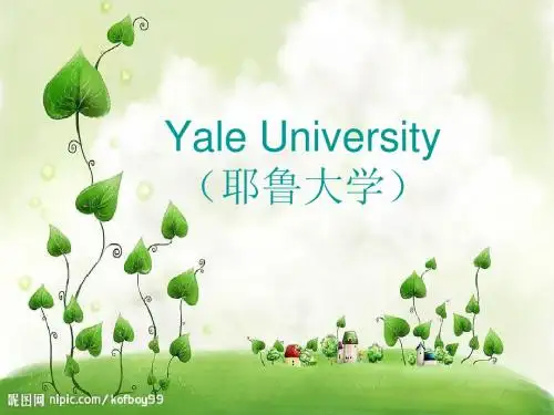 耶鲁大学