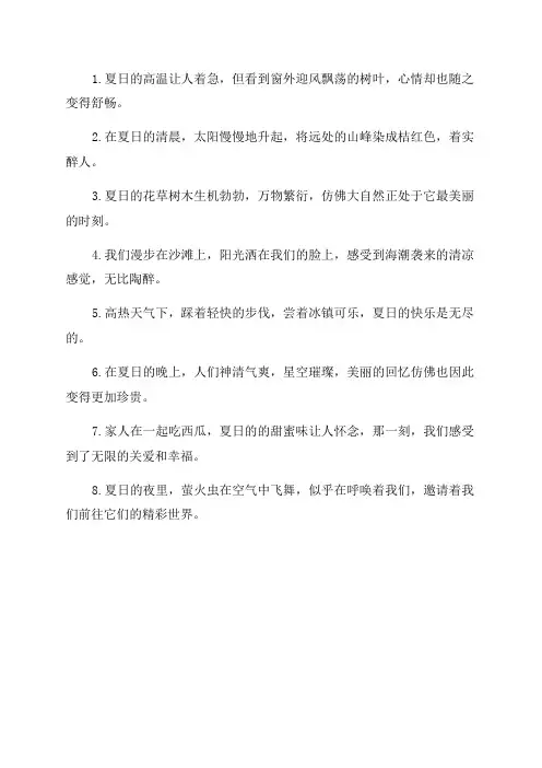 怀念2018年的夏天文案