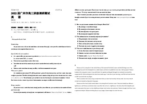 广东省广州市2022届高三12月调研测试英语试题 Word版含答案