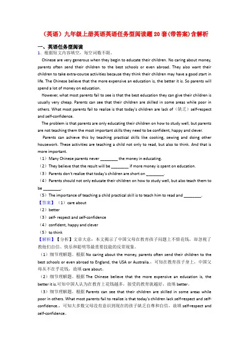 (英语)九年级上册英语英语任务型阅读题20套(带答案)含解析