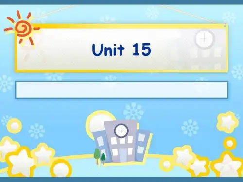 自考英语二 unit 15
