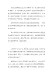 汇丰银行洗黑钱事件