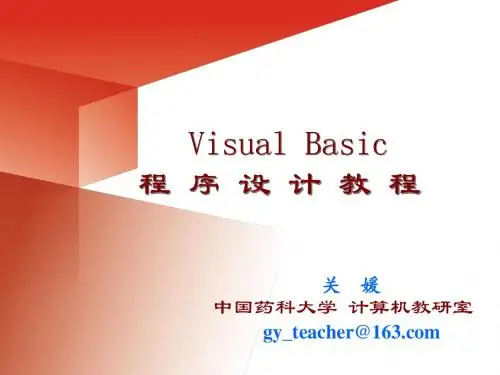 江苏省计算机二级一三章复习