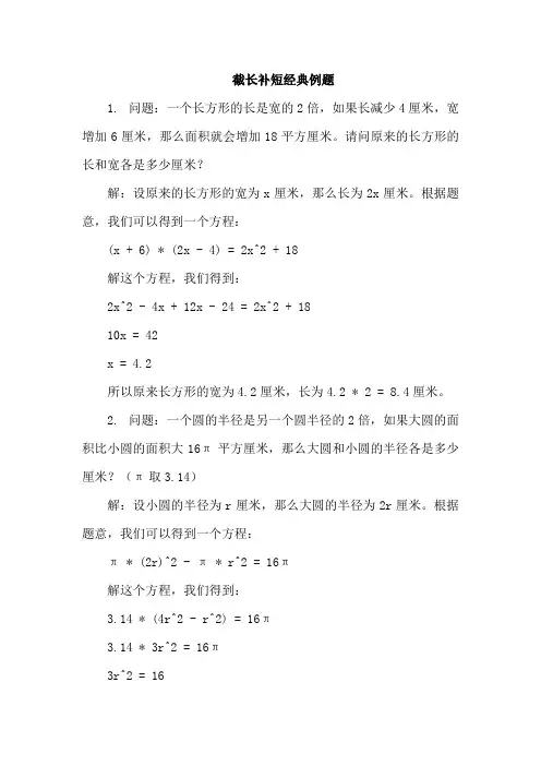 截长补短经典例题