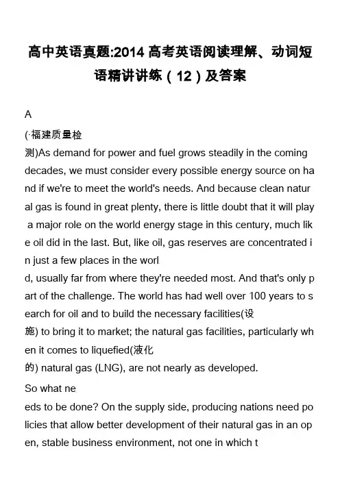 高中英语真题-2014高考英语阅读理解、动词短语精讲讲练(12)及答案_3
