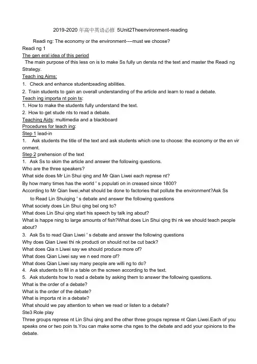 2019-2020年高中英语必修5Unit2Theenvironment-reading