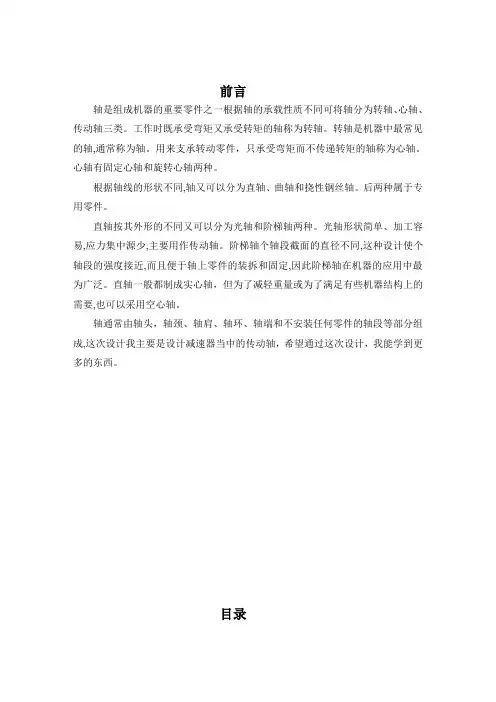 数控车床典型零件加工
