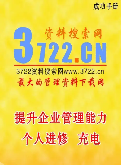 2009年全球电信行业热点回顾与解读(PDF 31页)